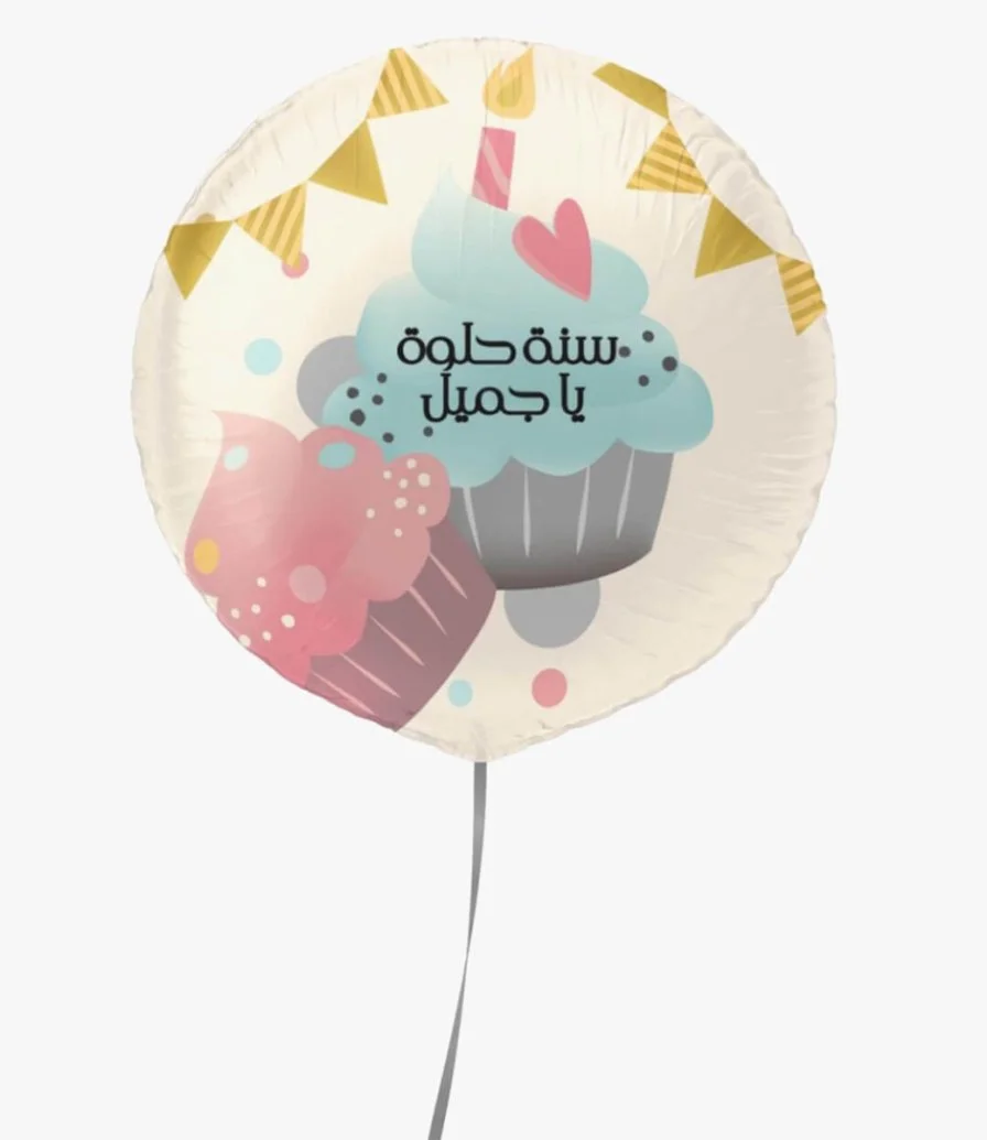 Greetings Balloon