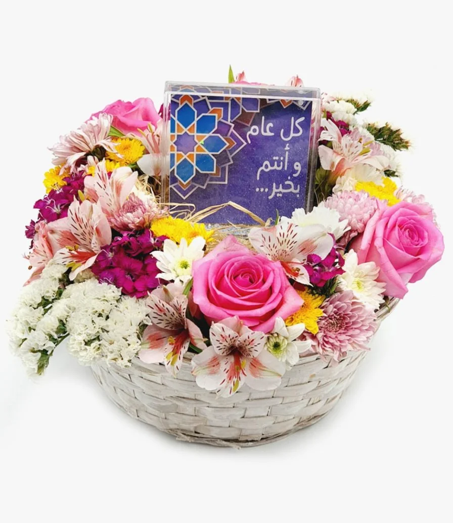 بوكيه زهور تهنئة العيد 