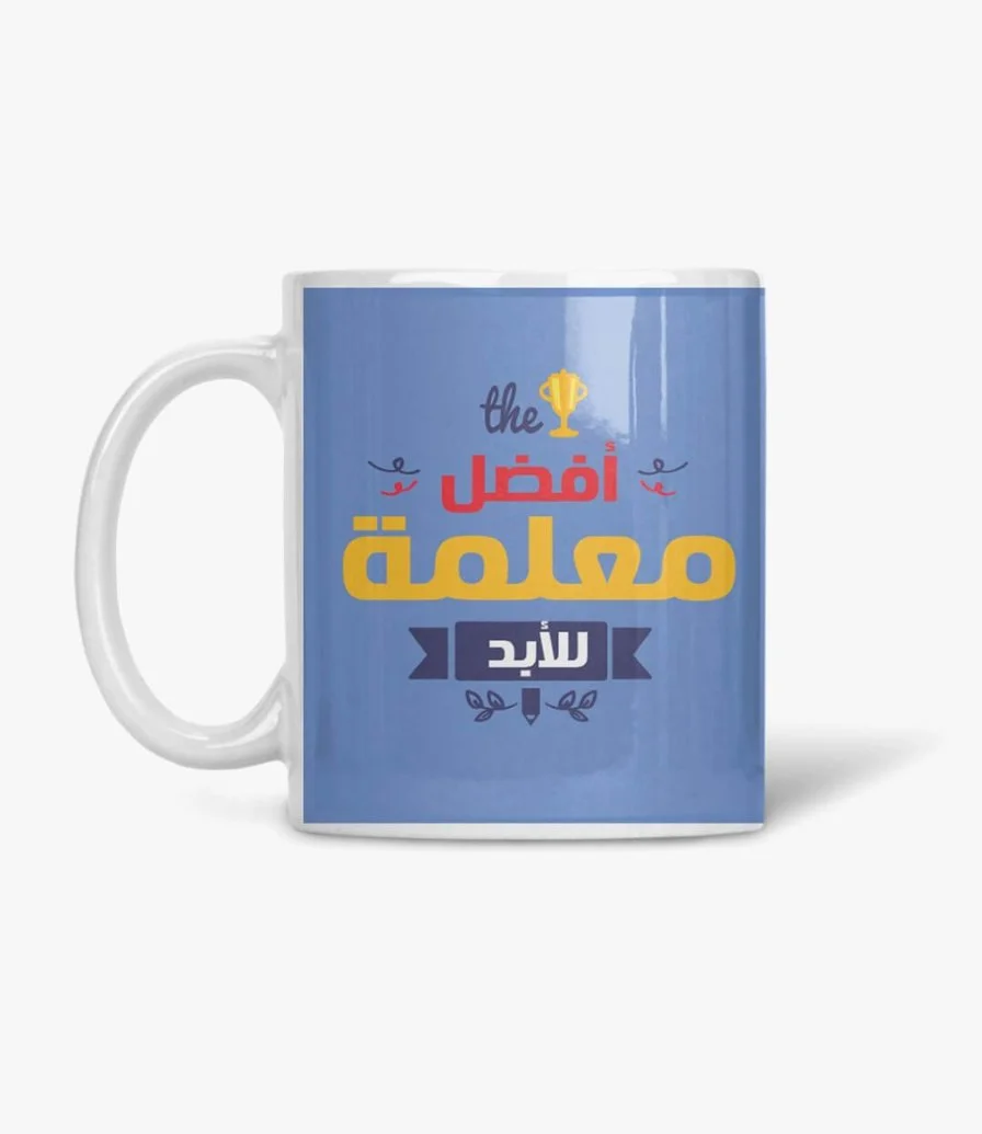 كوب أفضل معلمة للابد  باللغة العربية 