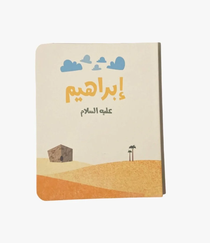 Booklee's Eid AlAdha gift box