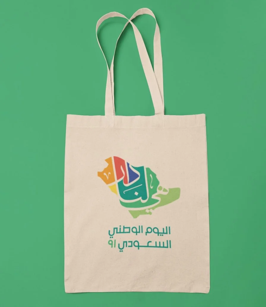 حقيبة قماشية تصميم خطى واثقة اليوم الوطني السعودي 91