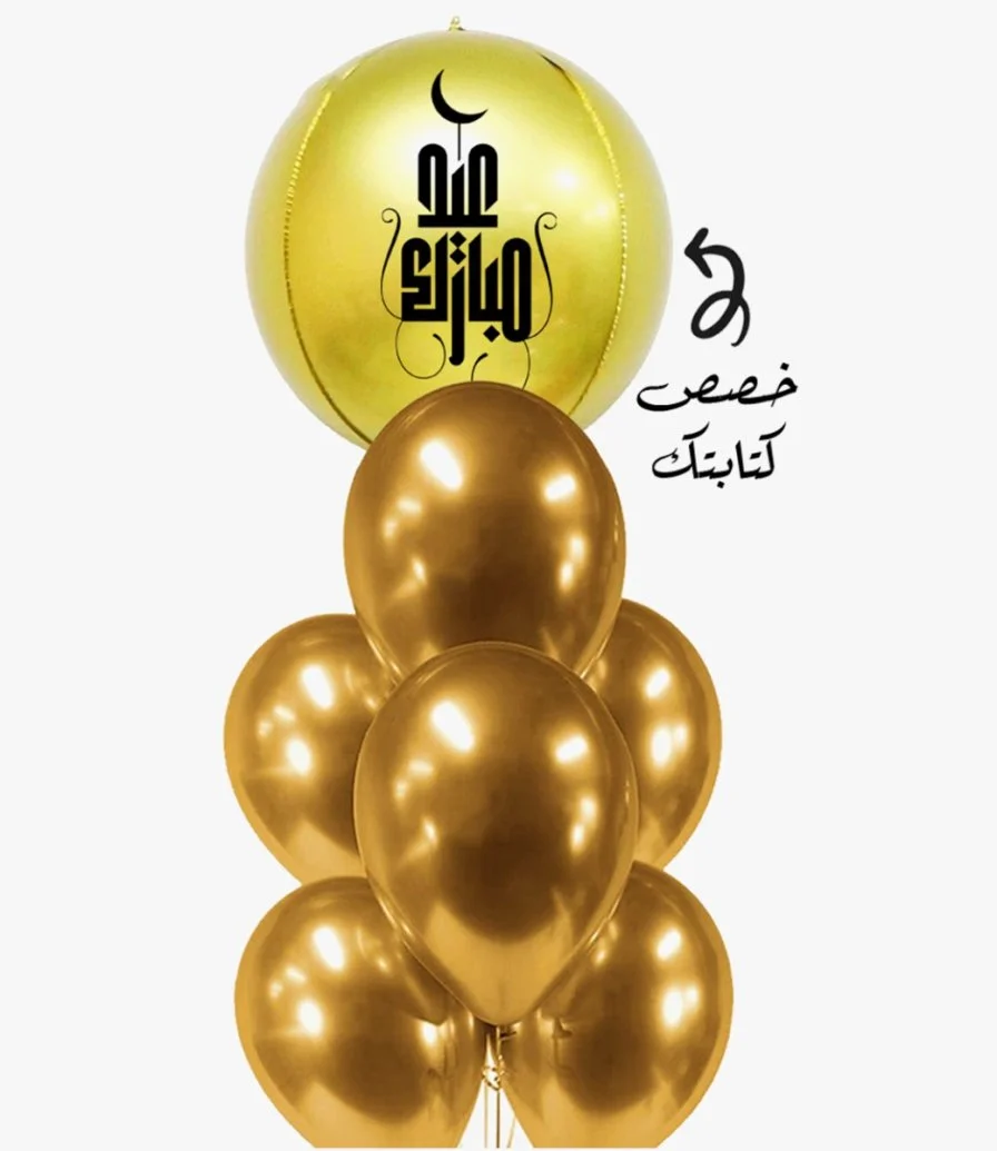 Customised Eid Mubarak balloon bundle