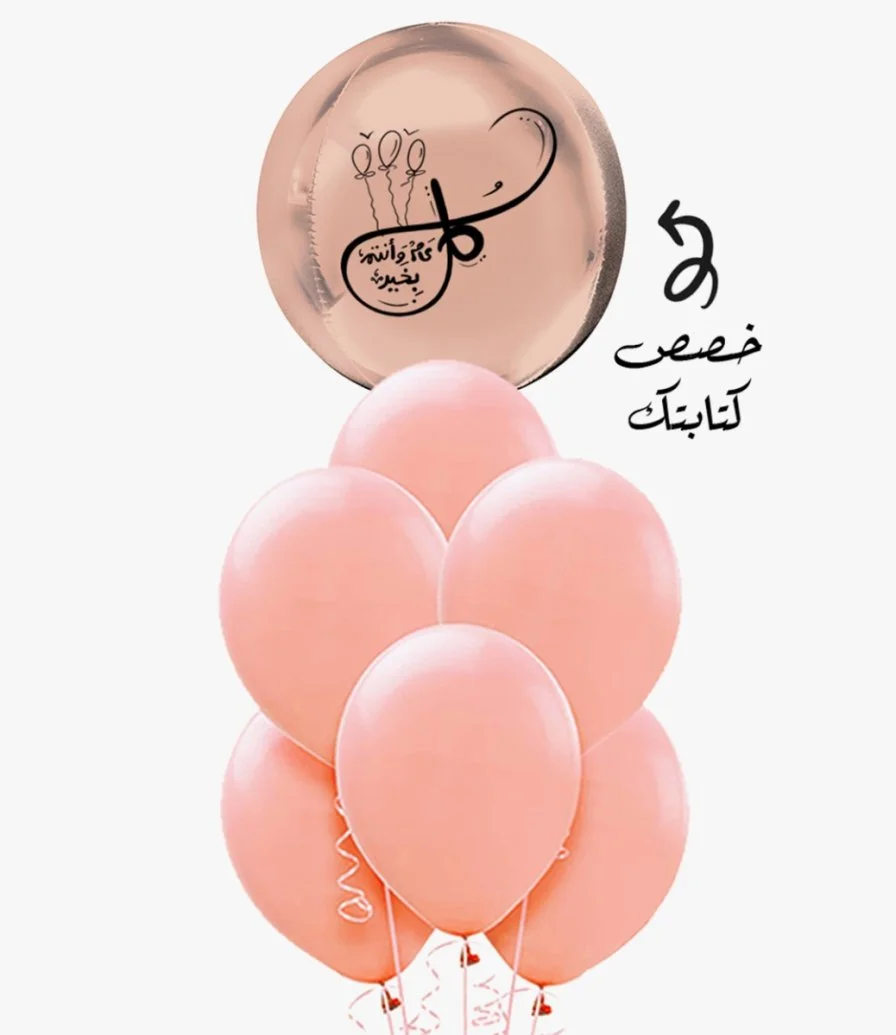 Customised pink Eid balloon bundle
