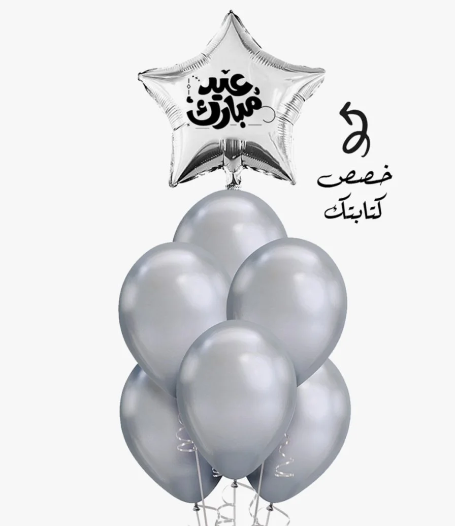 Customised silver star balloon bundle