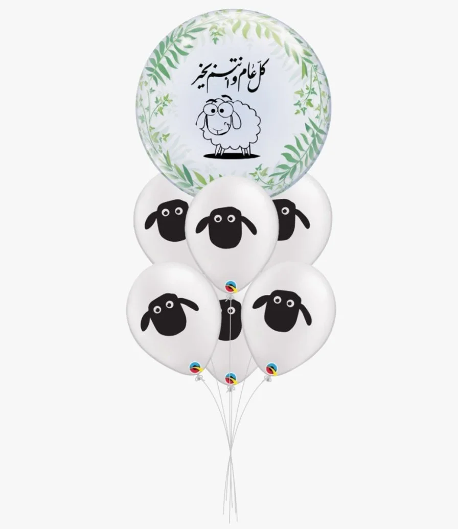 Eid Sheep Balloon Bundle