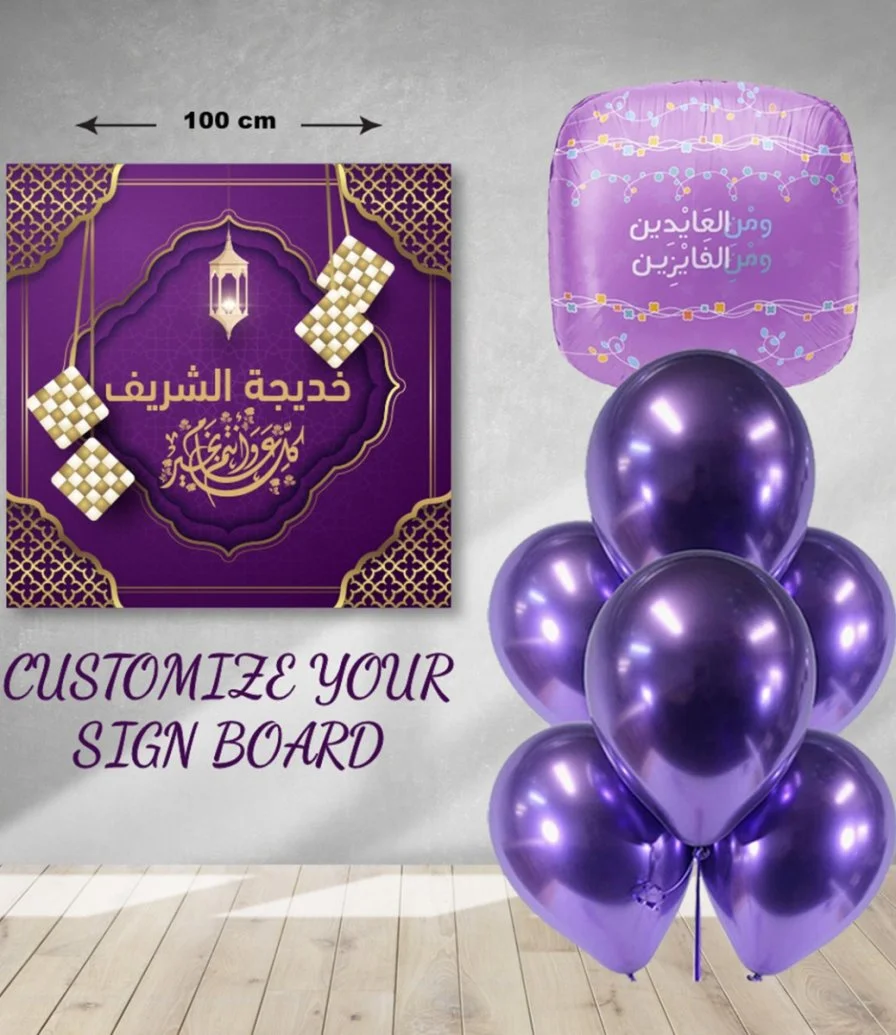 Eid purple balloon & customised sign board bundle