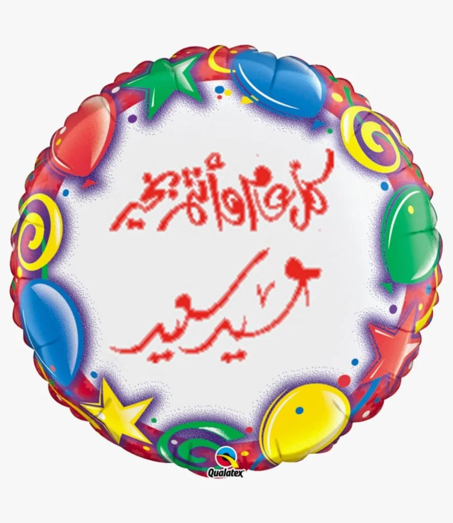 Eid Saeed Foil Balloon 