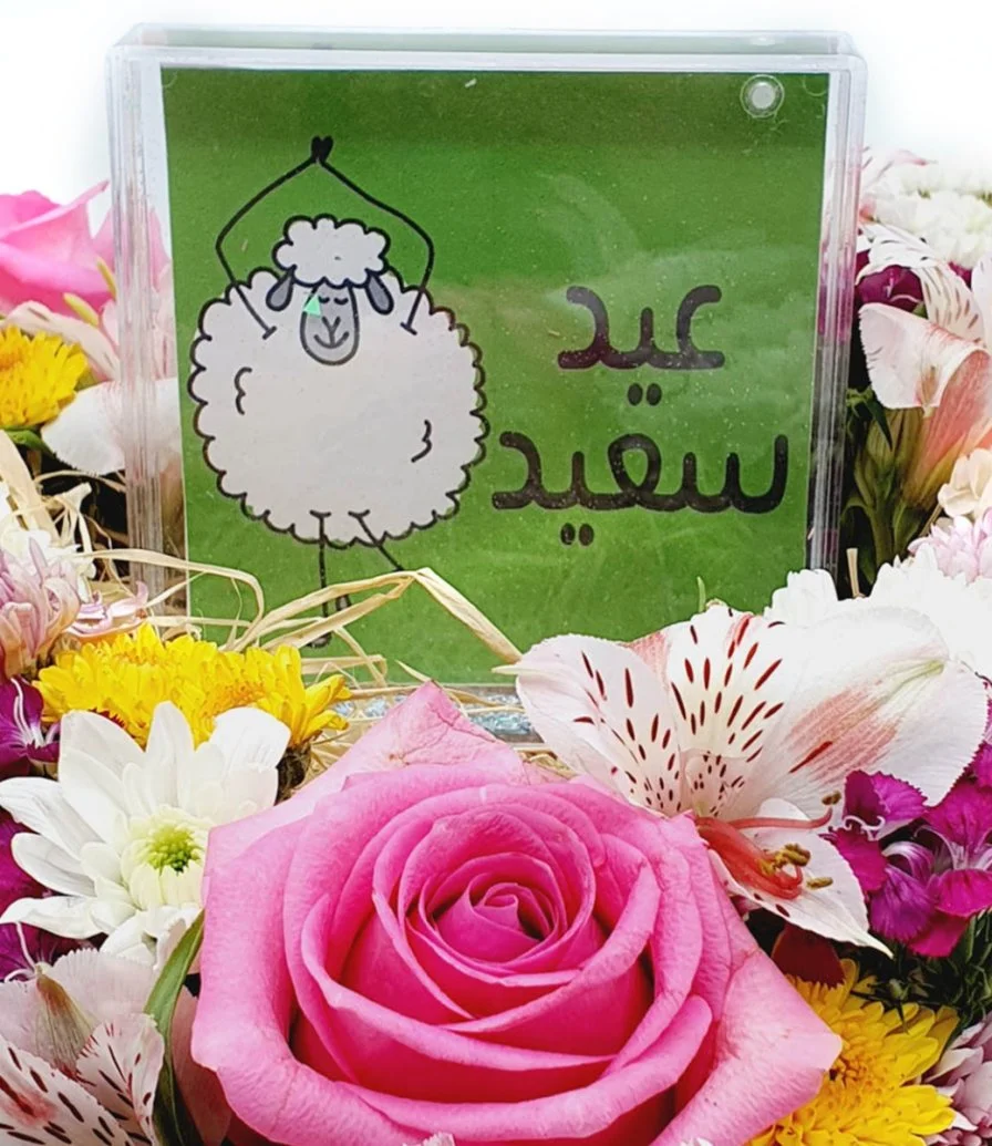 بوكيه زهور خروف العيد 