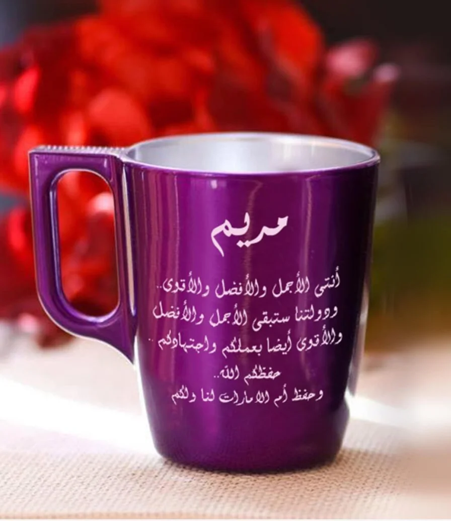 Emirati Women's Day Afternoon Mug By Laser Gallery