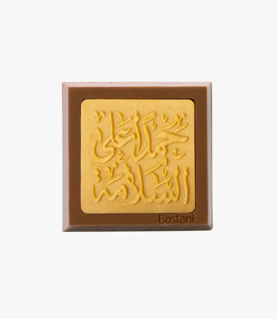 Hamdan Ala Alsalama Chocolate