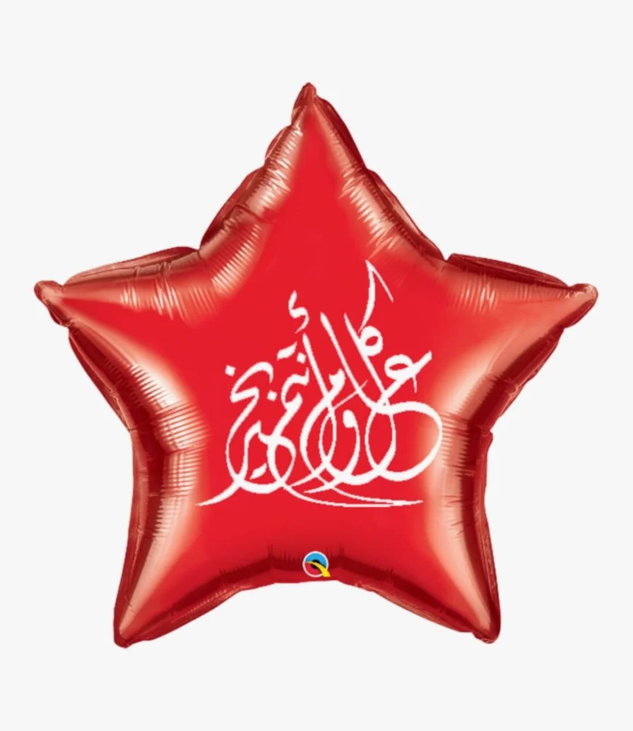 Happy Eid Star Balloon 