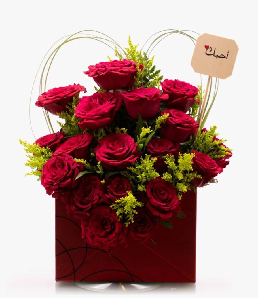 صندوق الورد الاحمر  - أحبك