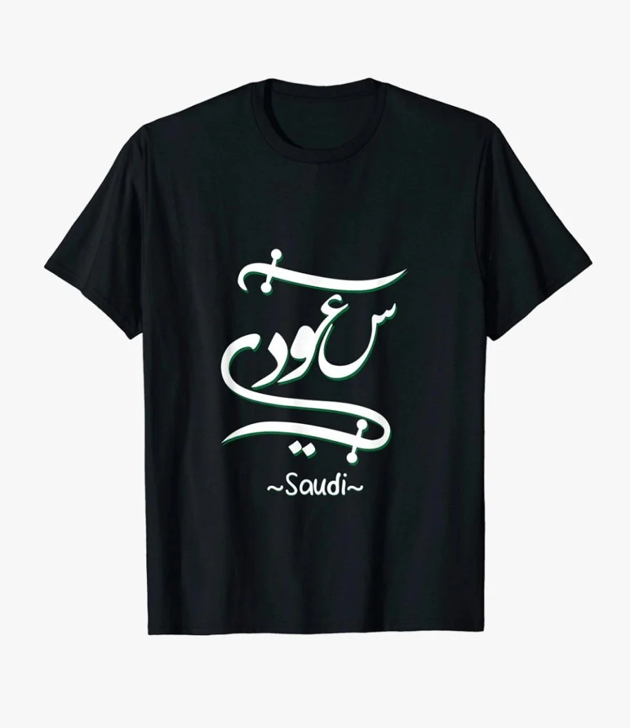 Proud Saudi T-shirt - 1