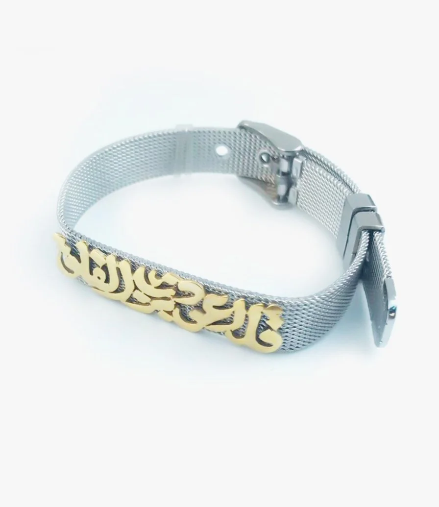 Quran Verses Stainless Steel Bracelet