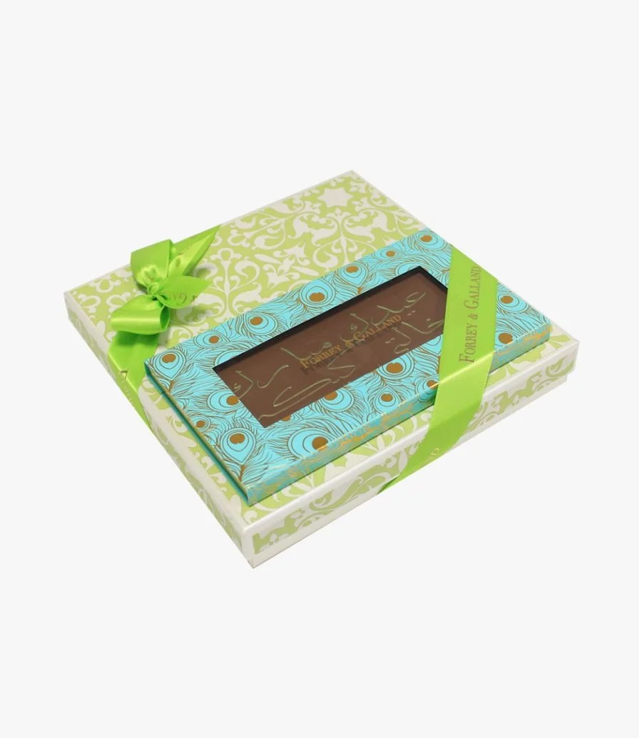 صندوق شوكولاتة رام أخضر من فوري وجالاند