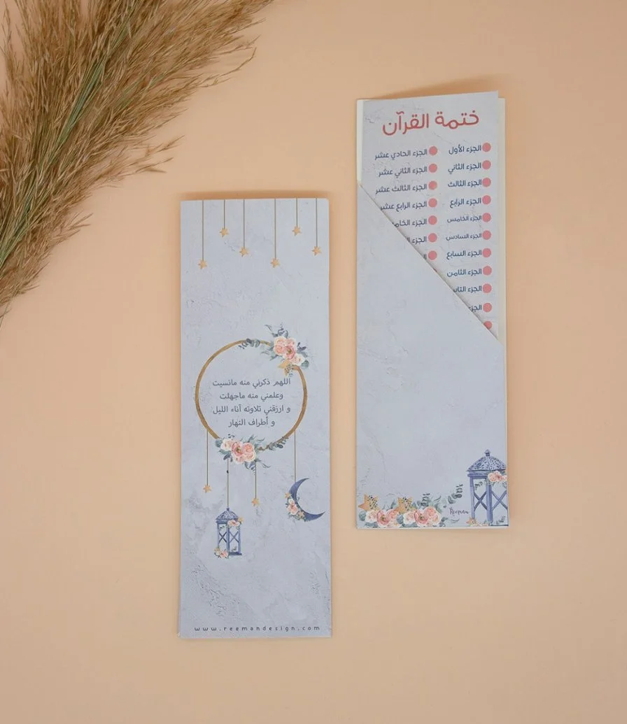 فاصل ختمة القران بتصميم رمضاني