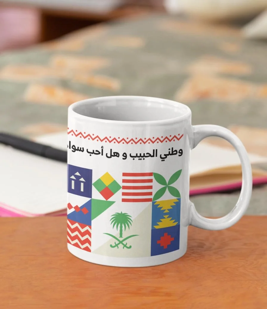 Saudi National Day Mug With Arabic Quote