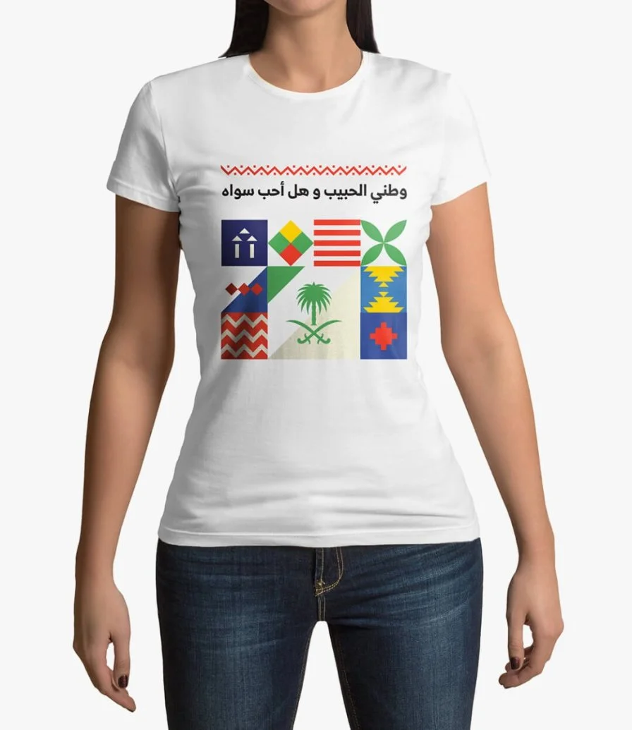 Saudi National Day T-shirt With Saudi Identity Logo