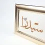 Arabic Name Frame 