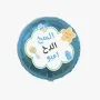 Baby Boy Balloon (Arabic) 