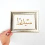 Arabic Name Frame