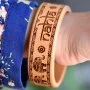 Wooden Bracelet With Personalised Name